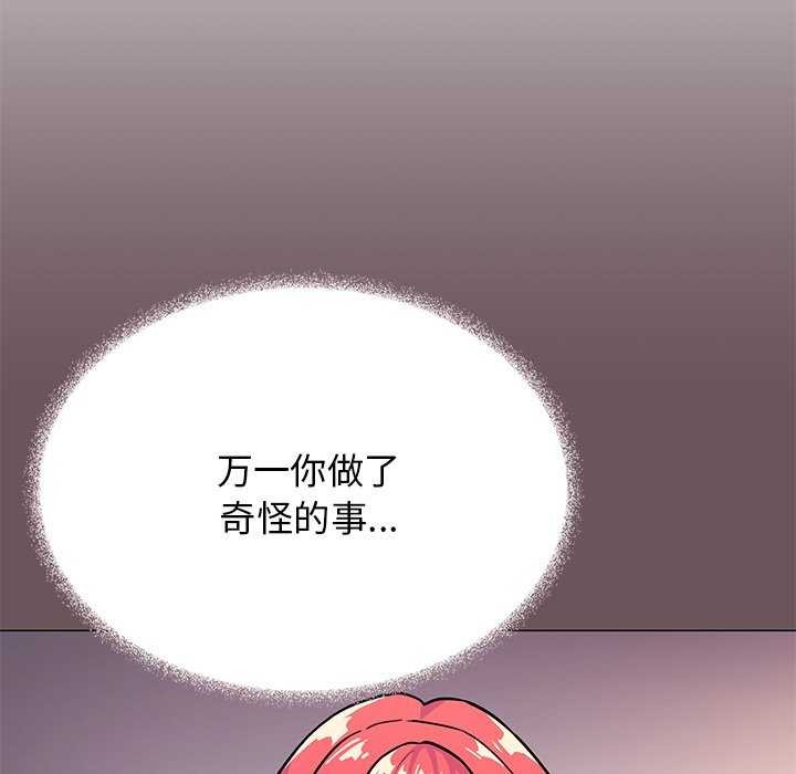 《缺德邻居难相处》漫画 第21話