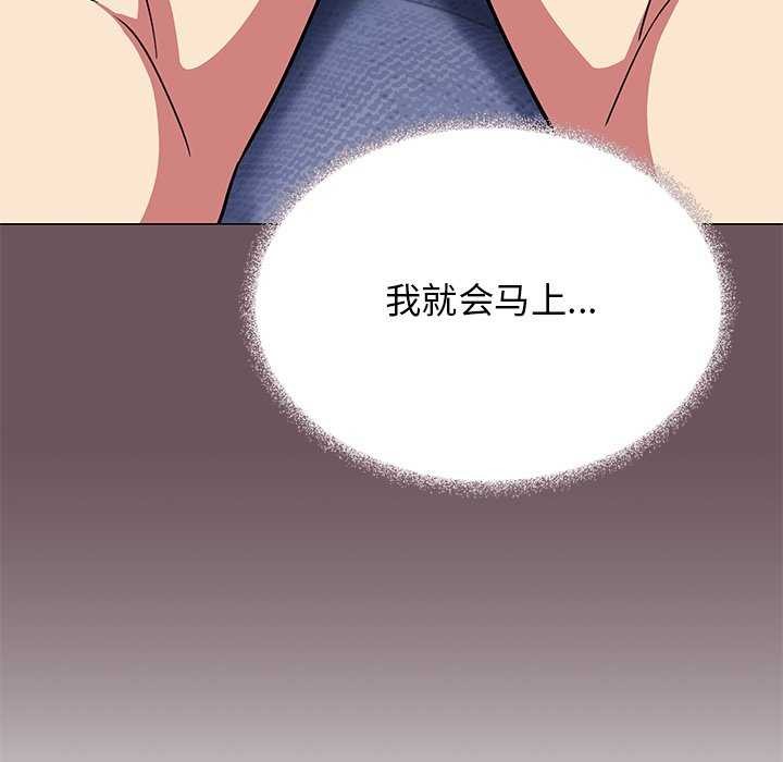 《缺德邻居难相处》漫画 第21話