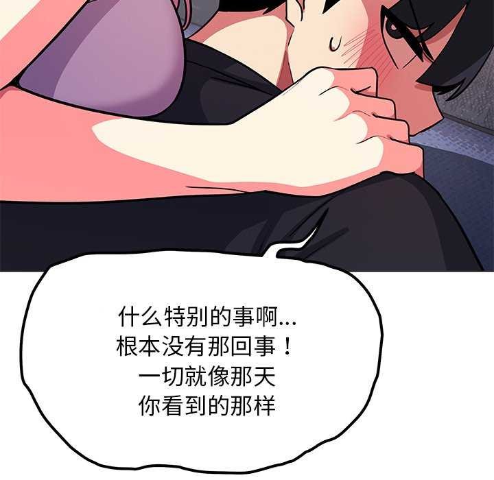 《缺德邻居难相处》漫画 第21話