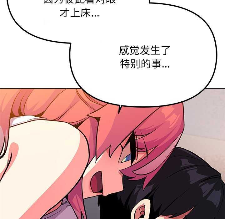 《缺德邻居难相处》漫画 第21話