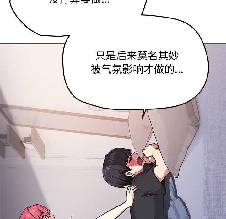 《缺德邻居难相处》漫画 第21話