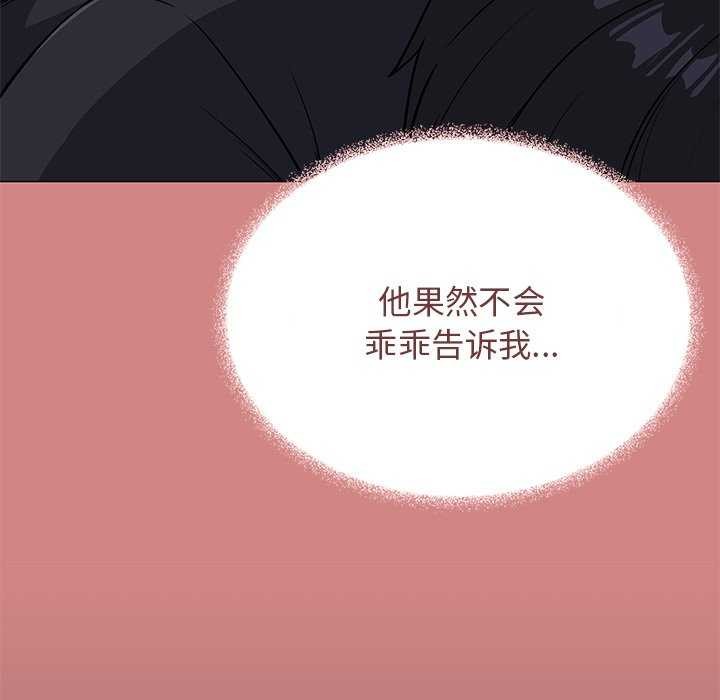 《缺德邻居难相处》漫画 第21話
