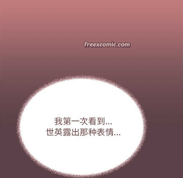 《缺德邻居难相处》漫画 第21話