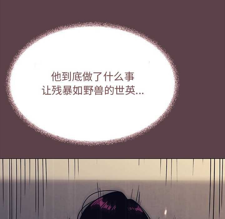 《缺德邻居难相处》漫画 第21話