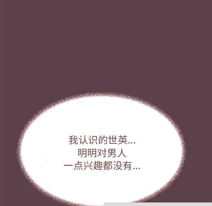 《缺德邻居难相处》漫画 第21話