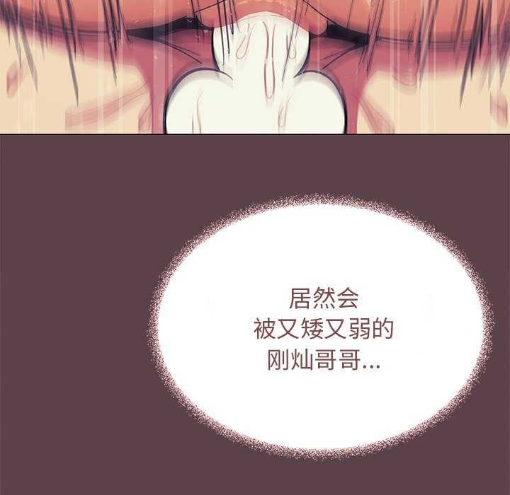 《缺德邻居难相处》漫画 第21話
