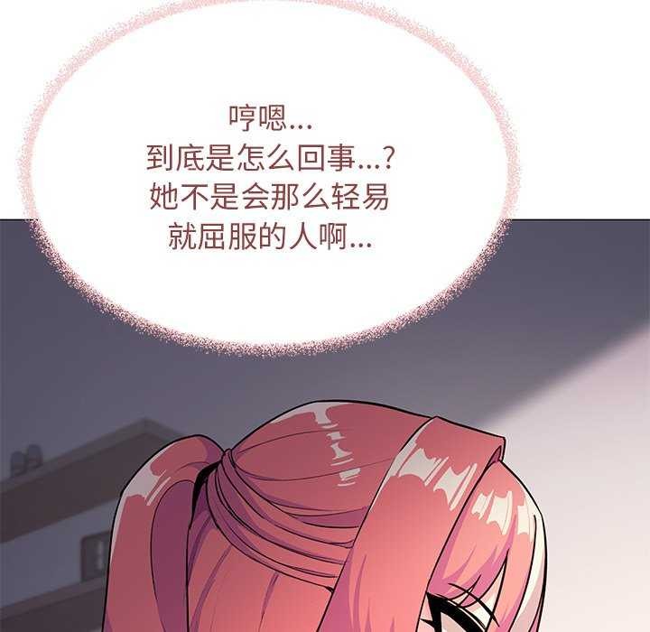 《缺德邻居难相处》漫画 第21話
