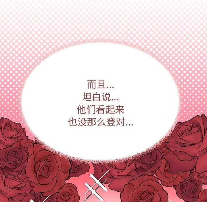 《缺德邻居难相处》漫画 第21話