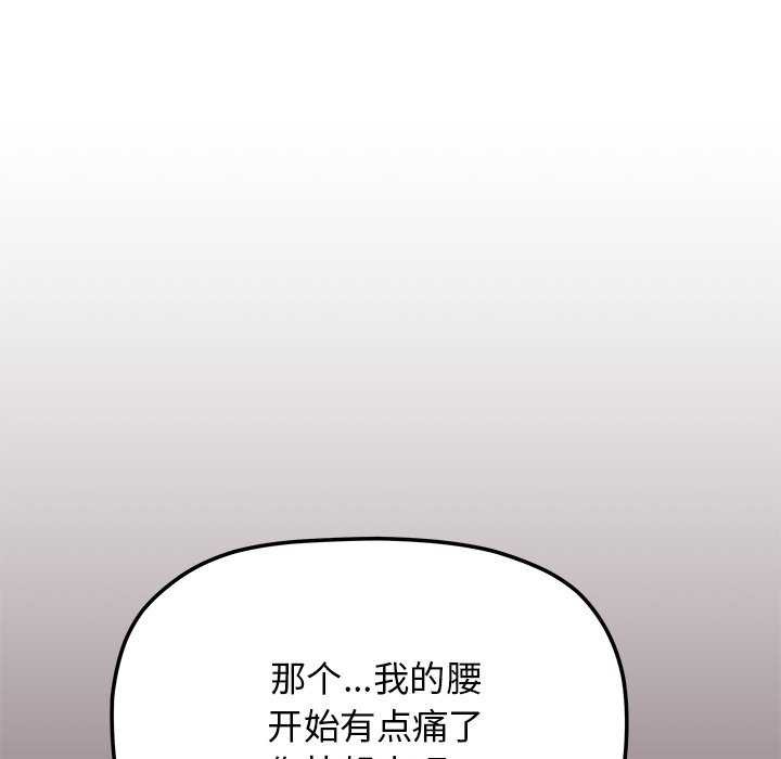 《缺德邻居难相处》漫画 第21話