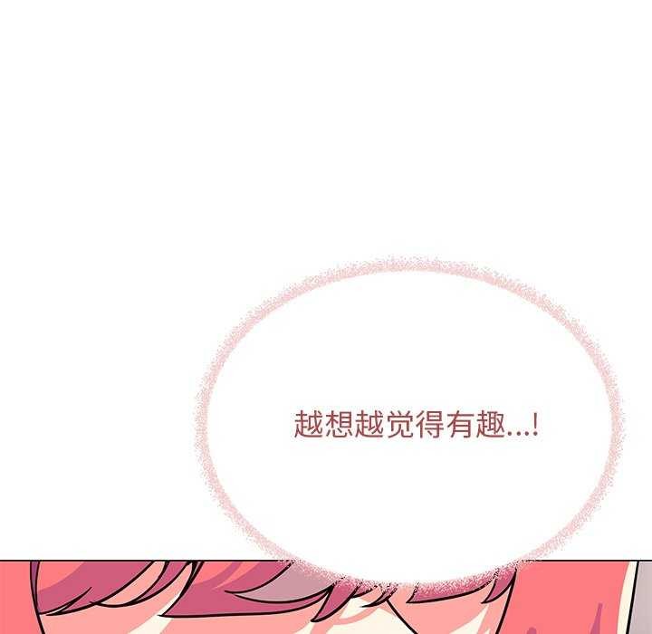 《缺德邻居难相处》漫画 第21話