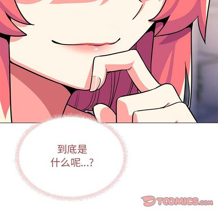 《缺德邻居难相处》漫画 第21話