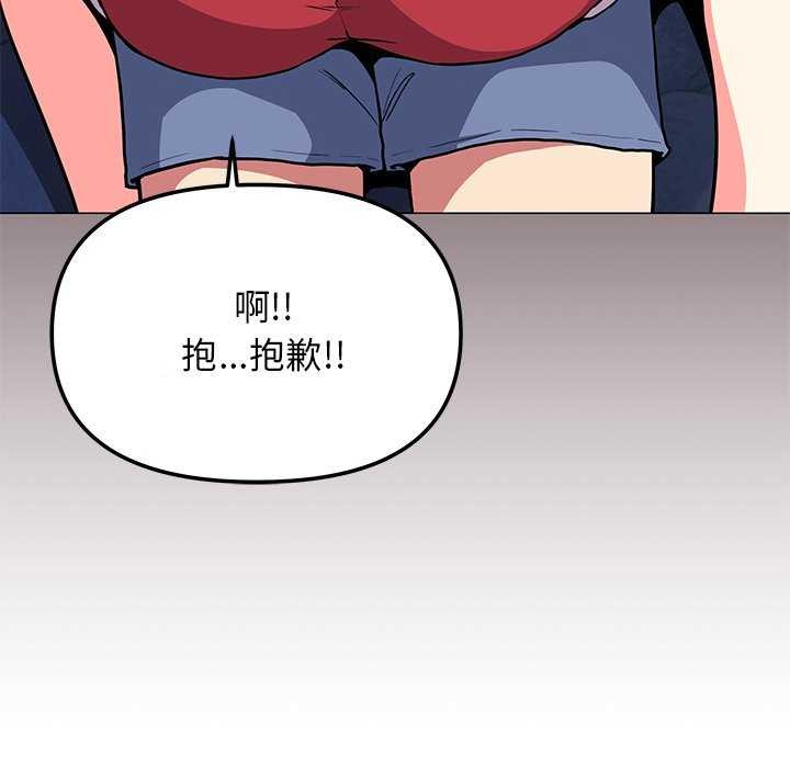 《缺德邻居难相处》漫画 第21話