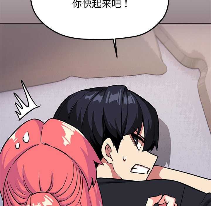 《缺德邻居难相处》漫画 第21話