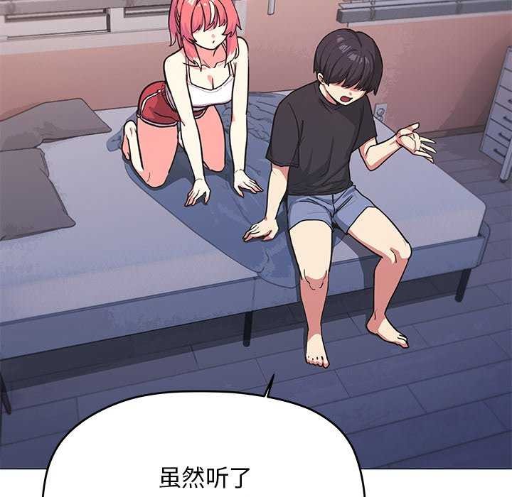 《缺德邻居难相处》漫画 第21話