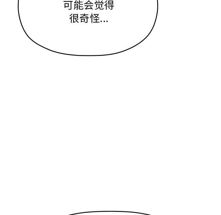 《缺德邻居难相处》漫画 第21話