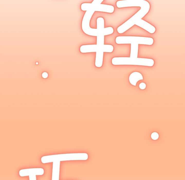 《缺德邻居难相处》漫画 第21話