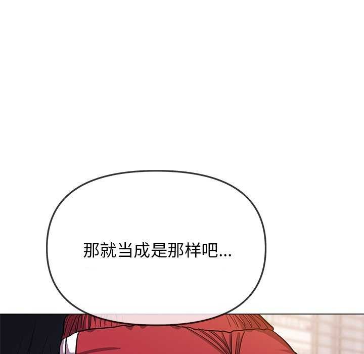 《缺德邻居难相处》漫画 第21話