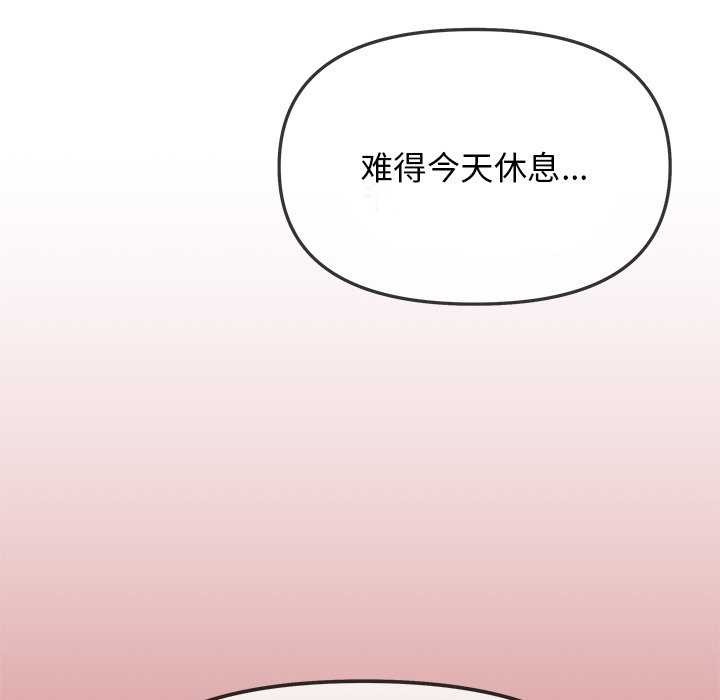 《缺德邻居难相处》漫画 第21話