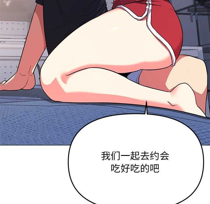 《缺德邻居难相处》漫画 第21話