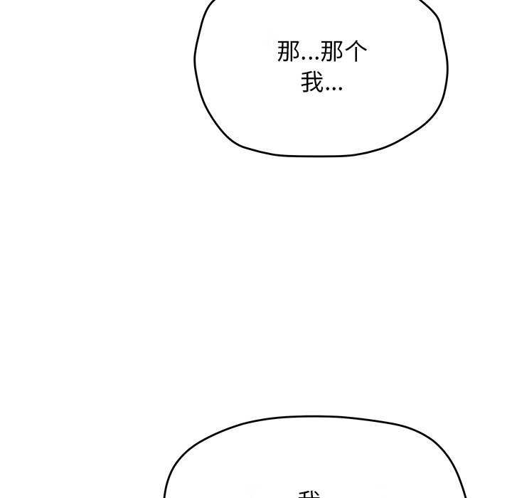 《缺德邻居难相处》漫画 第21話