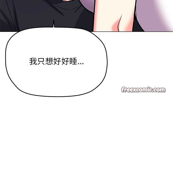 《缺德邻居难相处》漫画 第21話