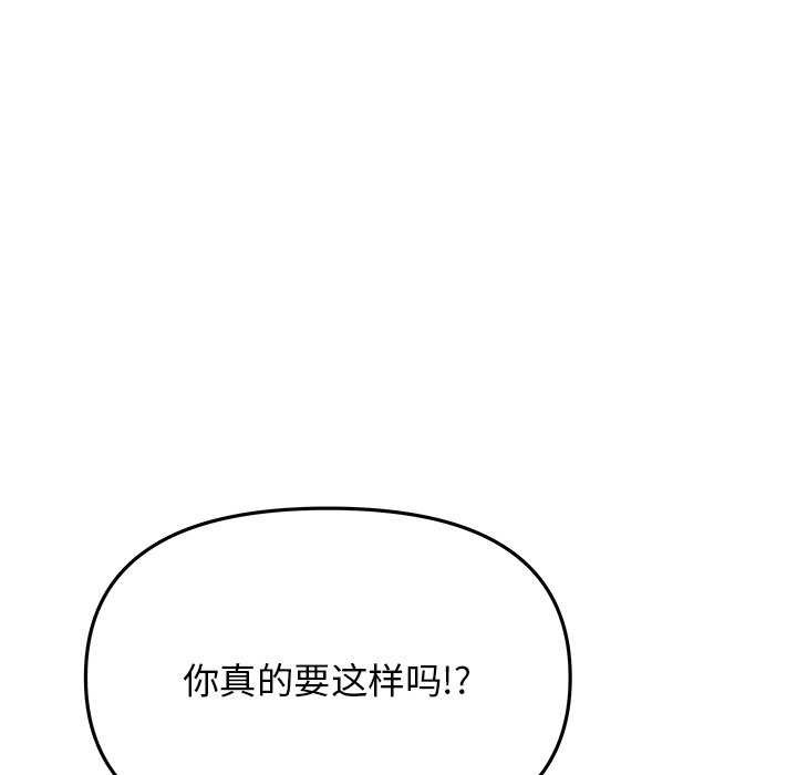《缺德邻居难相处》漫画 第21話
