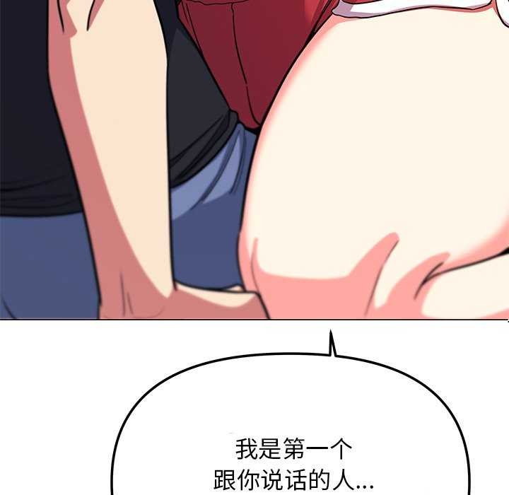 《缺德邻居难相处》漫画 第21話