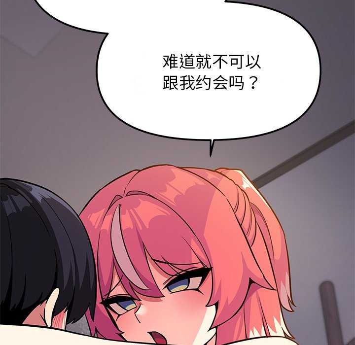 《缺德邻居难相处》漫画 第21話