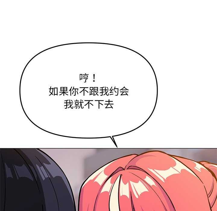 《缺德邻居难相处》漫画 第21話