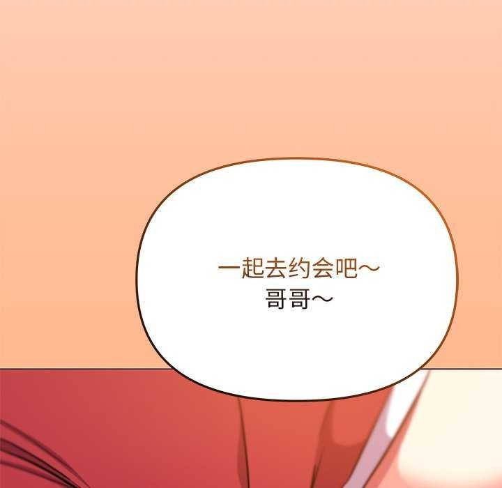 《缺德邻居难相处》漫画 第21話