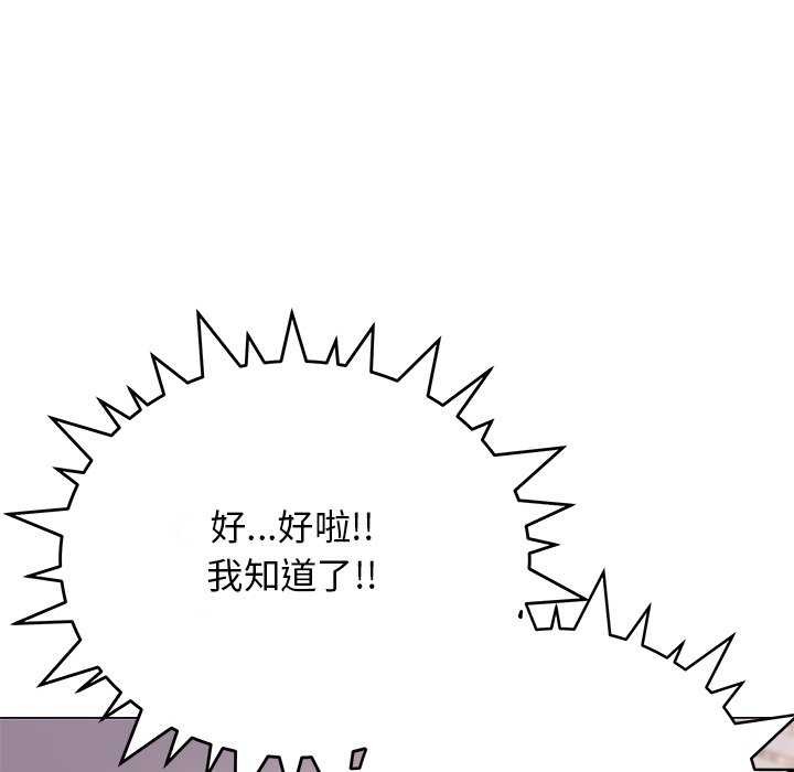 《缺德邻居难相处》漫画 第21話