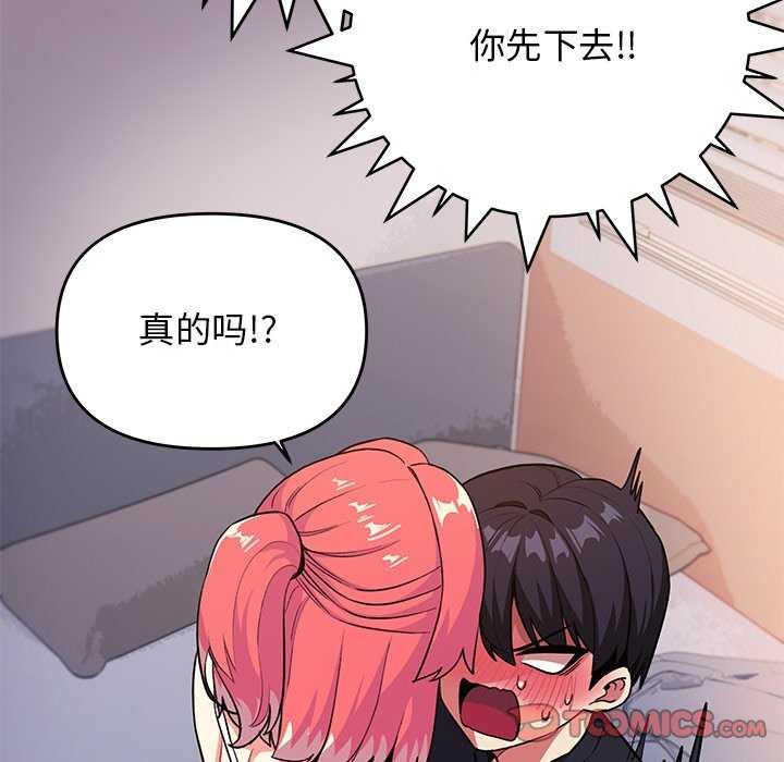 《缺德邻居难相处》漫画 第21話