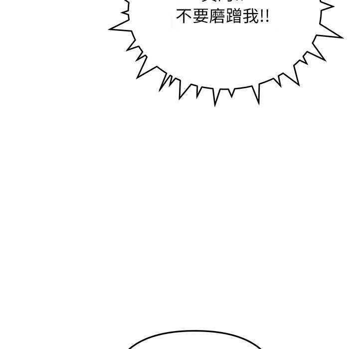 《缺德邻居难相处》漫画 第21話