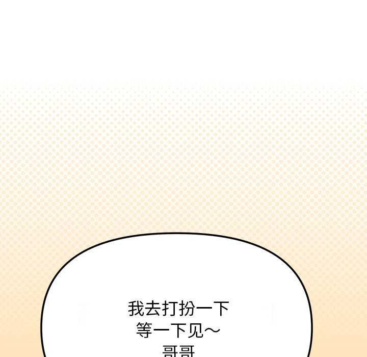 《缺德邻居难相处》漫画 第21話