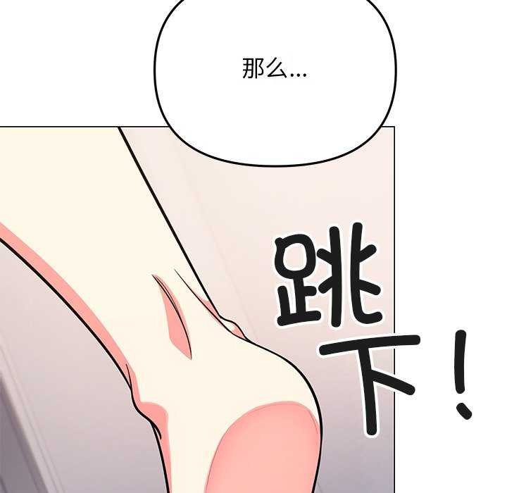 《缺德邻居难相处》漫画 第21話