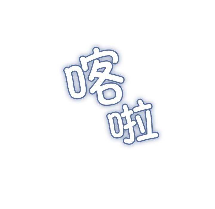《缺德邻居难相处》漫画 第21話