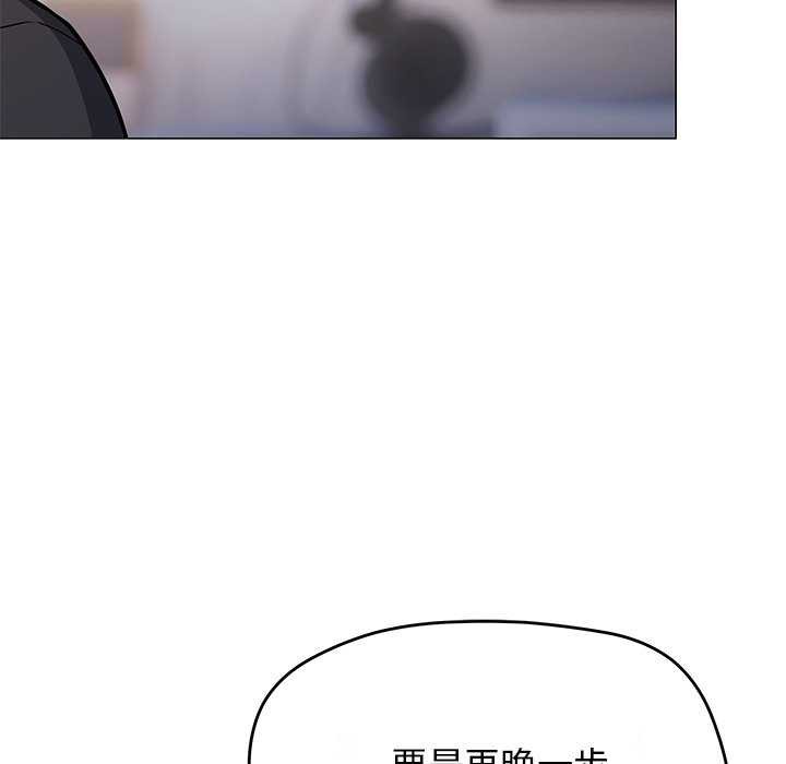 《缺德邻居难相处》漫画 第21話