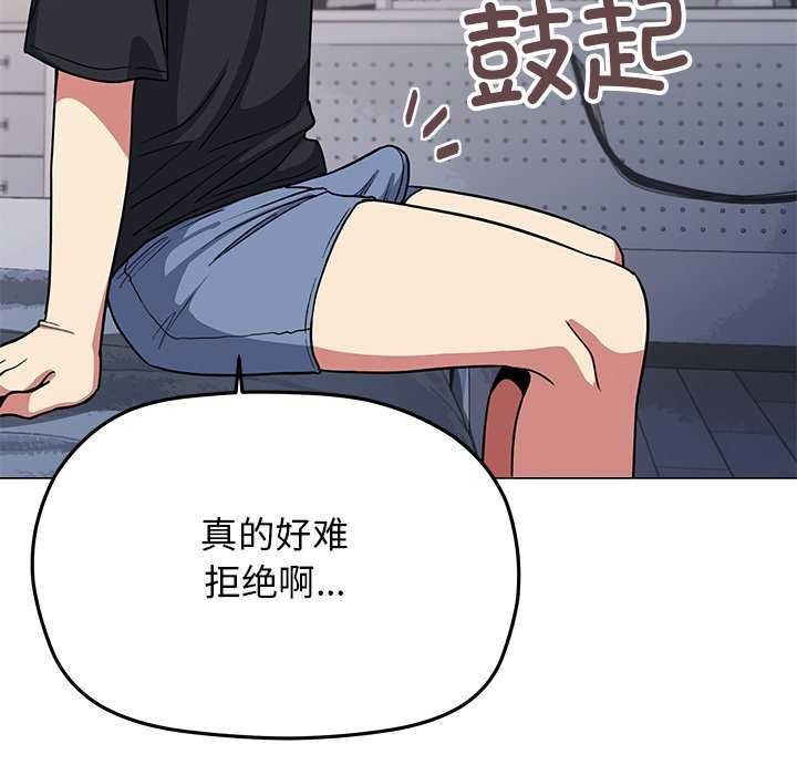 《缺德邻居难相处》漫画 第21話