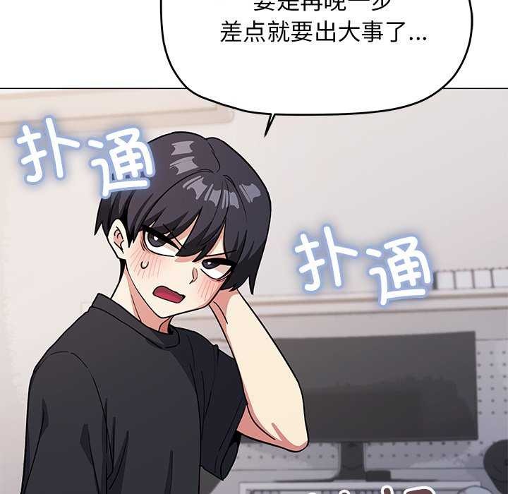 《缺德邻居难相处》漫画 第21話
