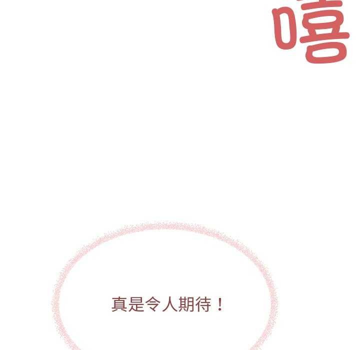 《缺德邻居难相处》漫画 第21話