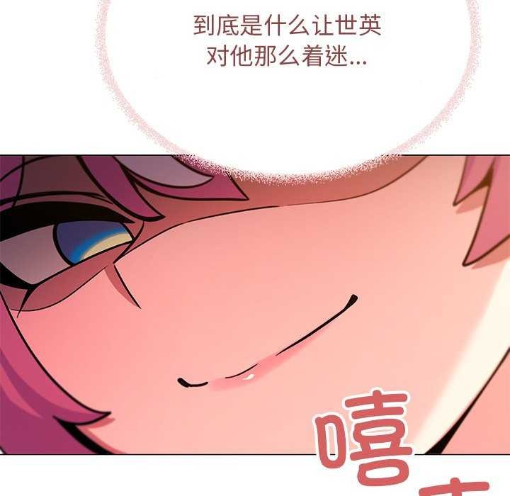 《缺德邻居难相处》漫画 第21話