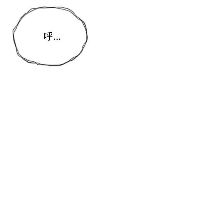 《缺德邻居难相处》漫画 第21話