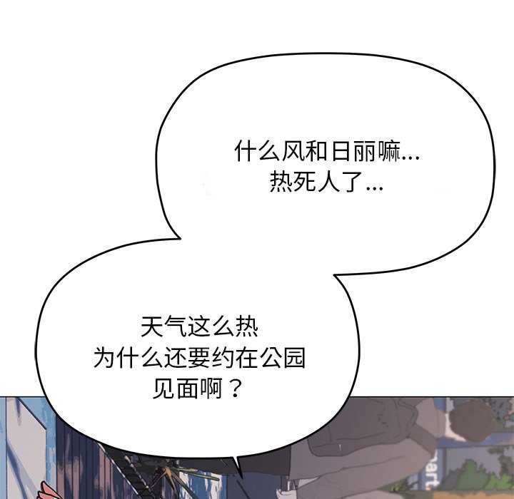 《缺德邻居难相处》漫画 第21話