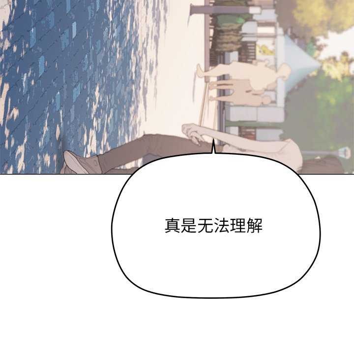 《缺德邻居难相处》漫画 第21話