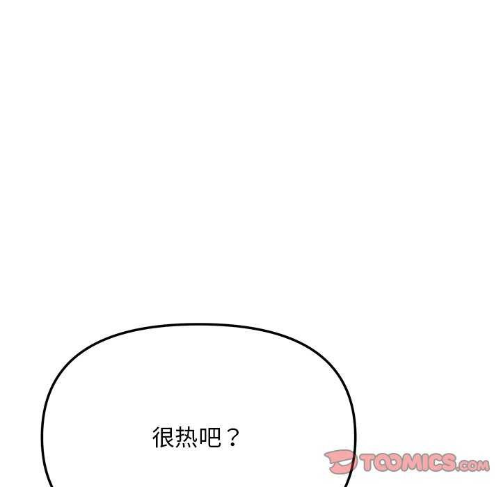 《缺德邻居难相处》漫画 第21話