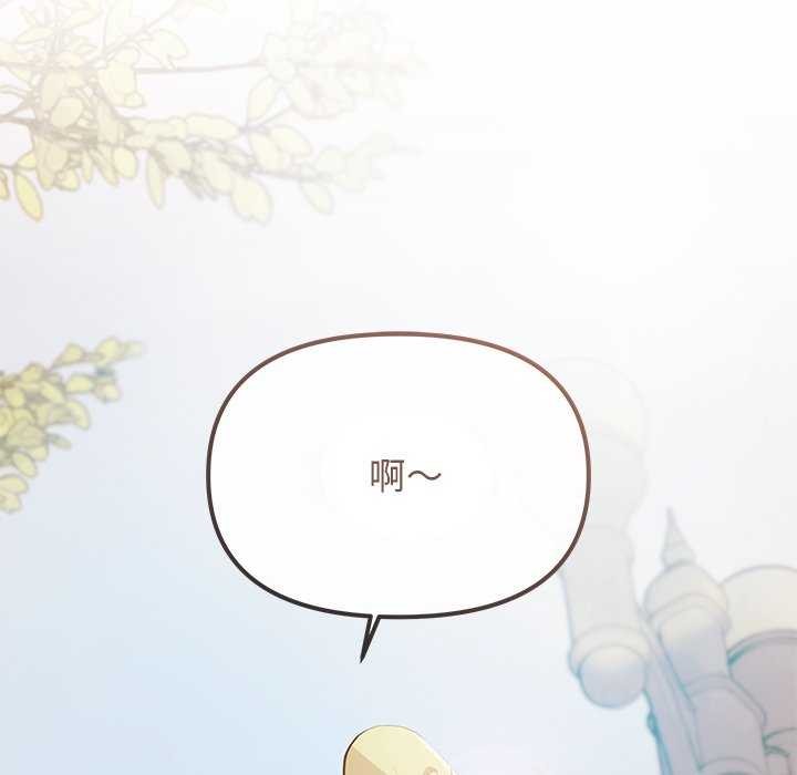 《缺德邻居难相处》漫画 第21話