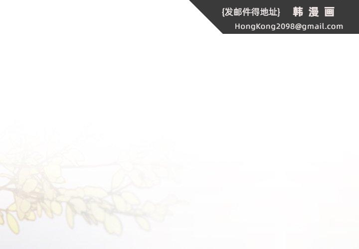 《缺德邻居难相处》漫画 第22話