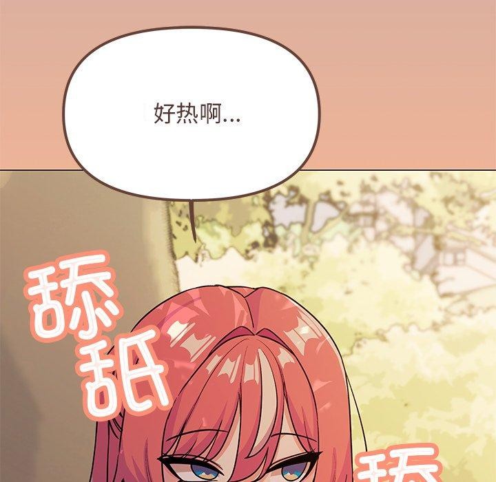 《缺德邻居难相处》漫画 第22話