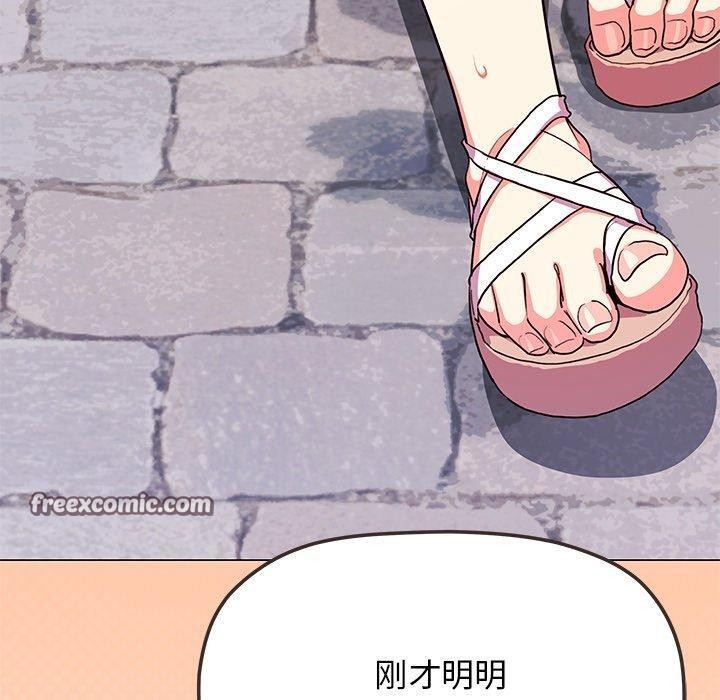 《缺德邻居难相处》漫画 第22話