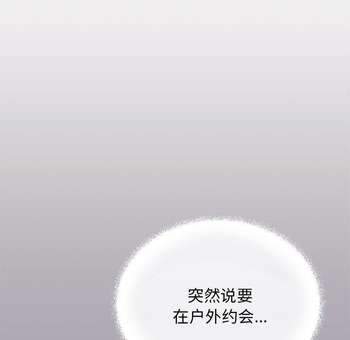 《缺德邻居难相处》漫画 第22話